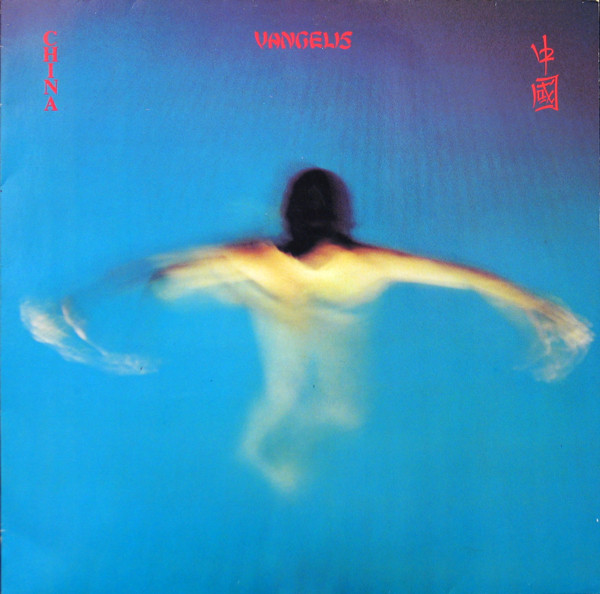 China = 中國, Vangelis